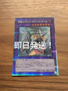 遊戯王　竜騎士ブラックマジシャンガール　25th 絵違いのサムネイル