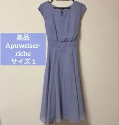 美品 アプワイザーリッシェ 3WAYフレアカラーワンピース 1 ブルー