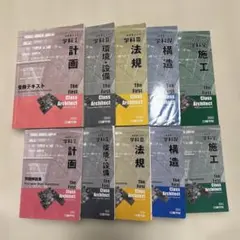 2025年最新】日建学院 一級建築士 テキストの人気アイテム - メルカリ