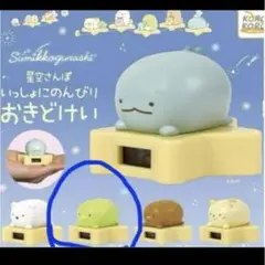 すみっコぐらし いっしょにのんびり　おきどけい ペンギン　【新品・未開封】