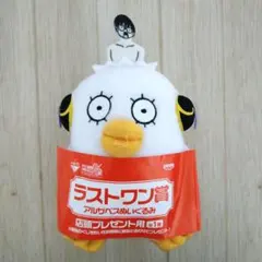 銀魂　アルザベスぬいぐるみラストワン賞　非売品　集英社アニメエリザベス新八神楽