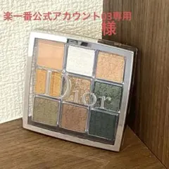 Dior バックステージ アイシャドウ008 Khaki Neutrals残量多