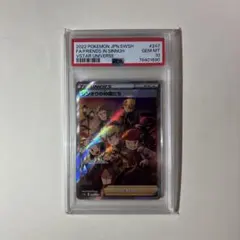 世界179枚 ヤーコンSR psa10 SM12a ポケモンカードゲーム鑑定品 - メルカリ