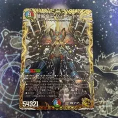 禁断竜王 VolVal8 金トレジャー ボルバルエイト デュエマ