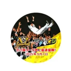 ② イチオシ 缶バッジ 2025 セ・リーグ優勝 9月7日 阪神 甲子園 新品