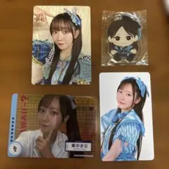 真中まなセット