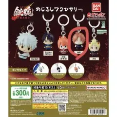 銀魂 めじるしアクセサリー 神威