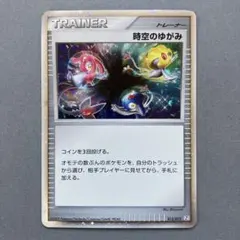 時空のゆがみ ポケモンカード 012/012 - メルカリ