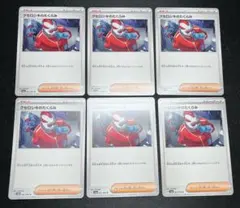 クセロシキのたくらみ 汎用 ポケモンカード サポート