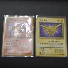 ポケカ　旧裏　まとめ売り　わるいリザードン、サンダー