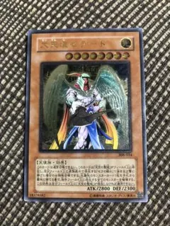 遊戯王 大天使ゼラート　レリーフ