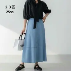 23区【洗える】ライトダンガリー フレアスカート　38　25ssのサムネイル
