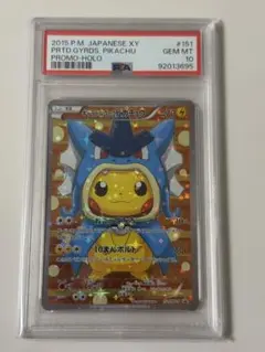 2026年最新】ギャラドスごっこピカチュウ psa9の人気アイテム - メルカリ