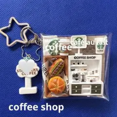 ガチャ詰めポーチ コーヒーショップ