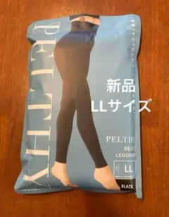 PELTHY リセット　レギンス　LL　骨盤エイジング　新品未使用　匿名配送