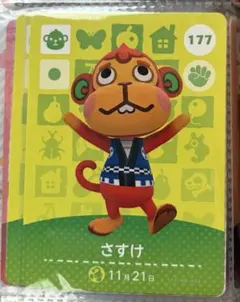 あつ森　どうぶつの森　amiiboカード　アミーボ　 さすけ