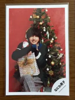 256 なにわ男子 道枝駿佑 公式写真 2020 クリスマス　グッズ オフショ