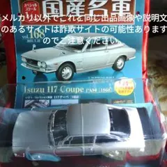日本の名車コレクション カローラハードトップ TE71 (1979) - メルカリ