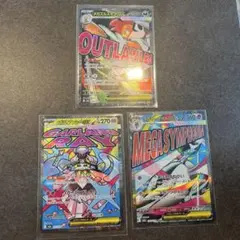 メガドリーム　MA まとめ売り(美品)