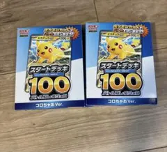 MEGA スタートデッキ100 バトルコレクション コロちゃおVer. てれコ… MEGA スタートデッキ100 バトルコレクション コロちゃおVer. てれコ