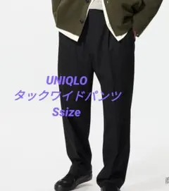 【美品】UNIQLO ユニクロ タックワイドパンツ 未補正 ブラック 黒 S