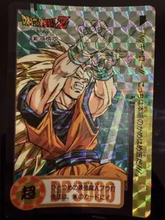 1995年製 ドラゴンボールZ カードダス 本弾 274 孫悟空 当時物 - メルカリ