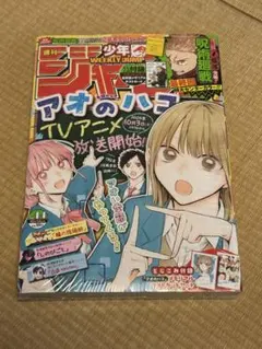 週刊少年ジャンプ 1999年26号 I''s アイズ 連載100回記念 桂正和 週刊少年ジャンプ 1999年26号 I''s アイズ 連載100回記念 桂正和