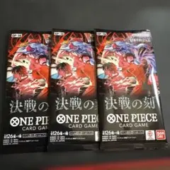 ワンピースカード 決戦の刻3パックのサムネイル