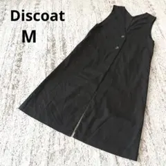 ディスコート ロングジレ ベスト M 黒 重ね着 Vネック シンプル 入学式