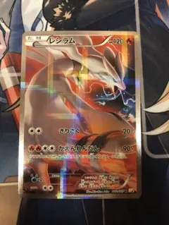 レシラム R CP2 伝説キラコレクション 002/027 - メルカリ