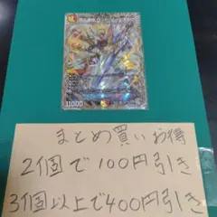 頂上連結 ロッド・ゾージア5th デュエル・マスターズ