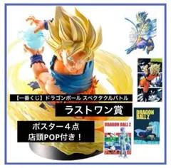 2026年最新】一番くじドラゴンボール ラストワン賞の人気アイテム