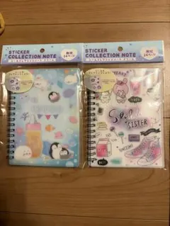 新品　セリア シールコレクションノート ドリーム シール帳 2セット
