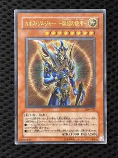 2026年最新】カオスソルジャー レリーフの人気アイテム - メルカリ