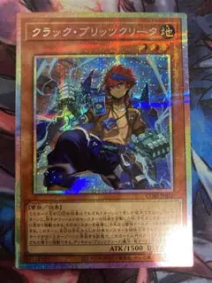 遊戯王 クラック・ブリッツクリーク プリズマティックシークレット 3枚 遊戯王 クラック・ブリッツクリーク プリズマ プリシク 3枚 - メルカリ