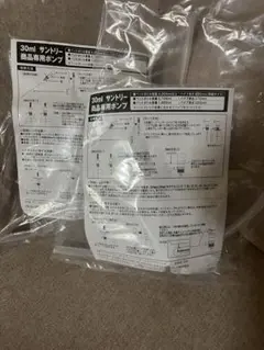 ★【新品未開封】★サントリー★レモンサワー専用★定量ディスペンサー★25ml★ ☆【新品未開封】☆サントリー☆レモンサワー専用☆定量ディスペンサー