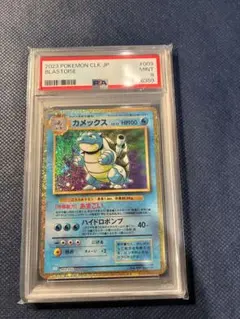 フシギソウ CL Classic CLF 002/032 PSA10 - メルカリ