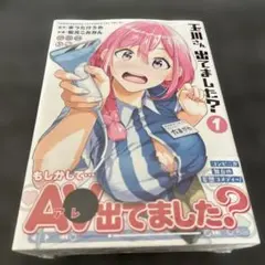 玉川さん出てました？ 全巻初版セット - メルカリ