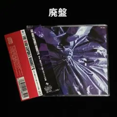 廃盤 THE MAD CAPSULE MARKETS ギチ あやつり人形