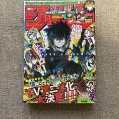 週刊少年ジャンプ 2015年 49号 ヒロアカ 週刊少年ジャンプ 2015年 49号 ヒロアカ - メルカリ