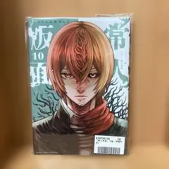 常人仮面 全巻 初版 セット - メルカリ