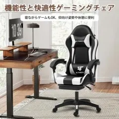 ゲーミングチェア 135° リクライニング ランバーサポート オフィスチェア