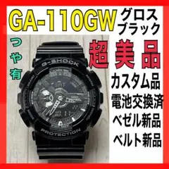 2026年最新】G-SHOCK カスタム 110の人気アイテム - メルカリ