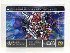 新約SDガンダム外伝 ユニコーンメモリアル 騎士ガンダム 不死鳥の鎧