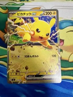 ピカチュウex ノーマル仕様 スタートデッキ100