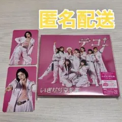 2026年最新】いぎなり東北産 cdの人気アイテム - メルカリ