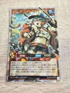 遊戯王ラッシュデュエル マッシグニャングラー オーバーラッシュレア