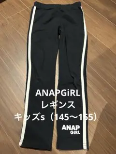 ANAPGiRL レギンス　145〜155