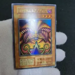 2026年最新】封印されしエクゾディア 遊戯王の人気アイテム - メルカリ