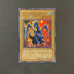 サファイアドラゴン 303-004 - メルカリ